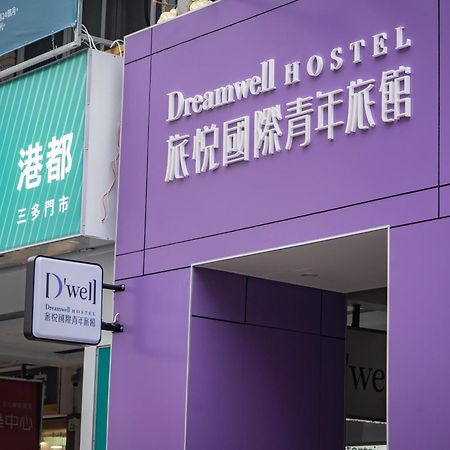 Dreamwell Hostel Kaohsiung Exterior photo