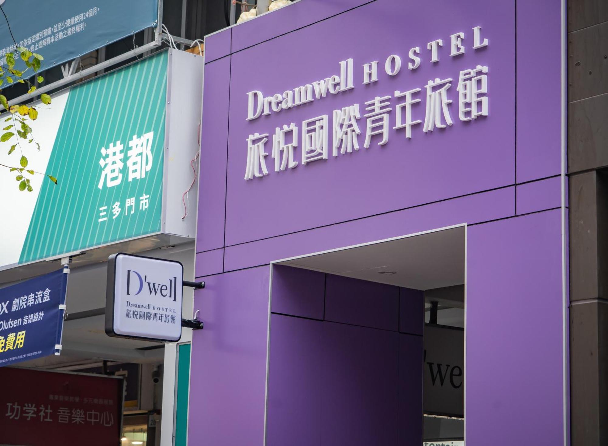Dreamwell Hostel Kaohsiung Exterior photo